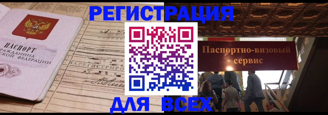 прописка в квартире в Новгородской области