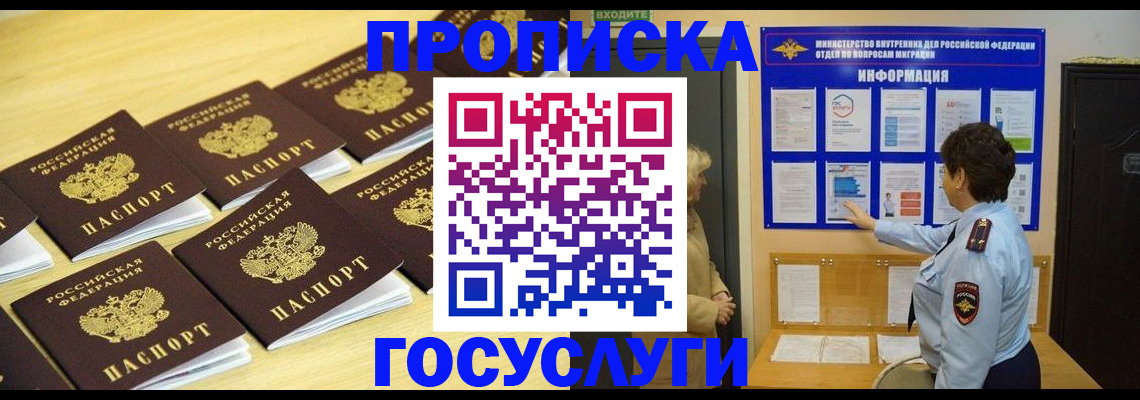 регистрация для школы в Новгородской области